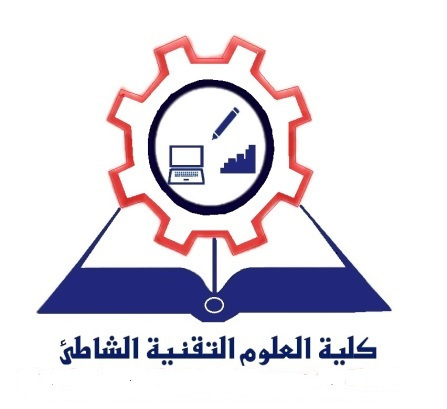 كلية العلوم التقنية الشاطئ